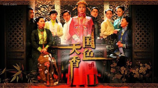 国色天香电影,国色天香电影，变化、学习与自信的力量