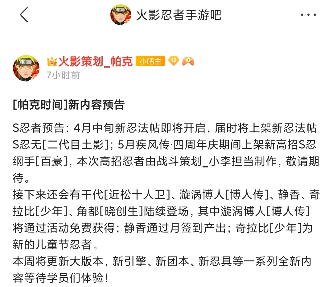 帕克小镇最新公告，欢乐日常揭秘